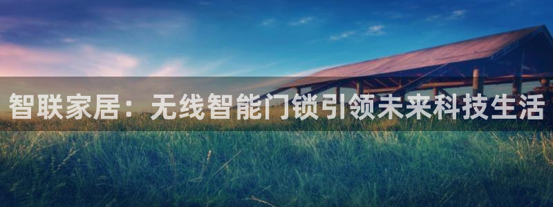 利记88官网app