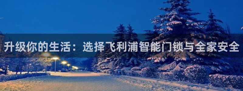 利记官网是什么